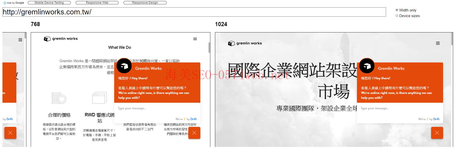 海美seo responsive screens for tablets and desktops