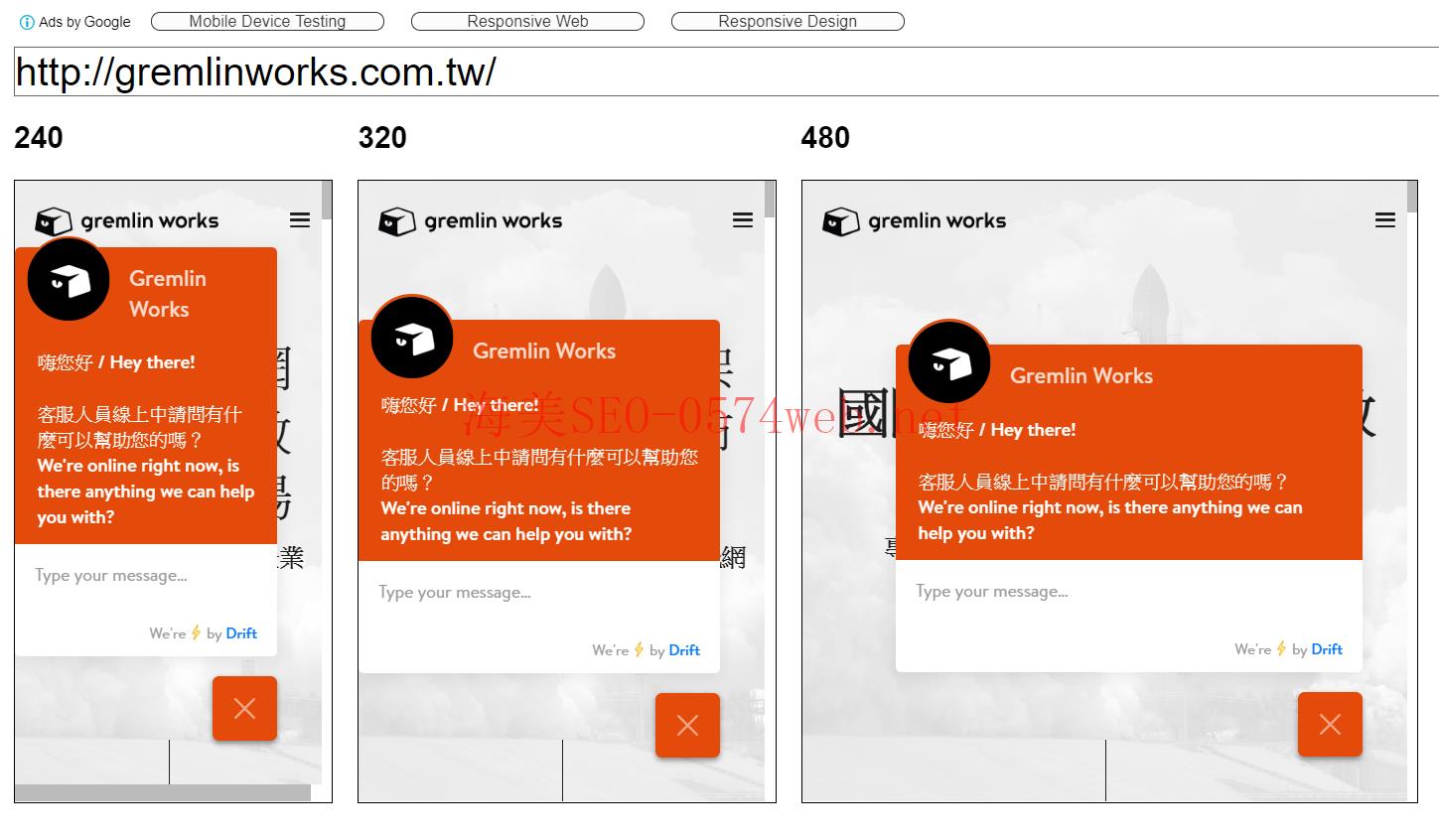 海美seo responsive screens