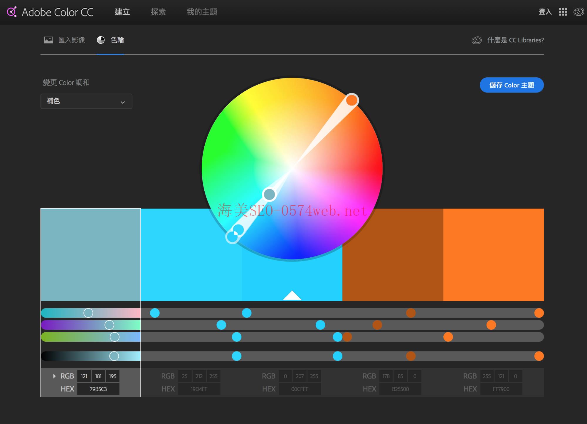 Adobe Color CC palette