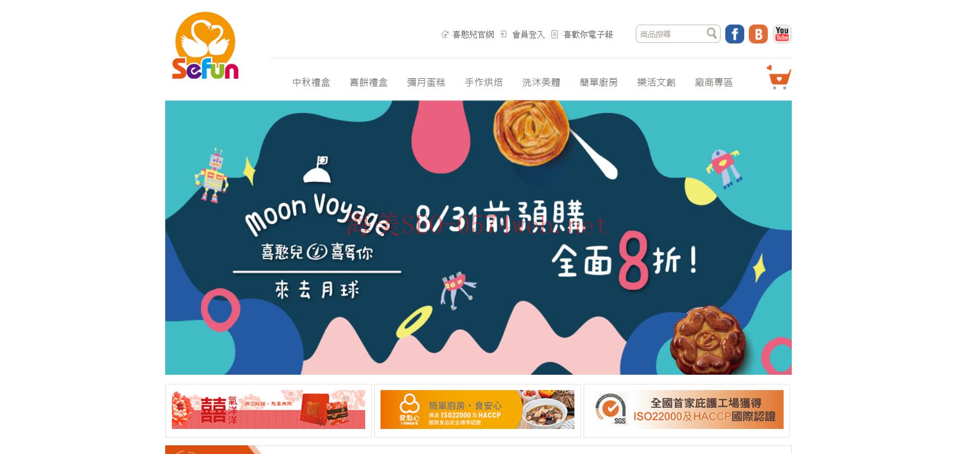 Sefun website