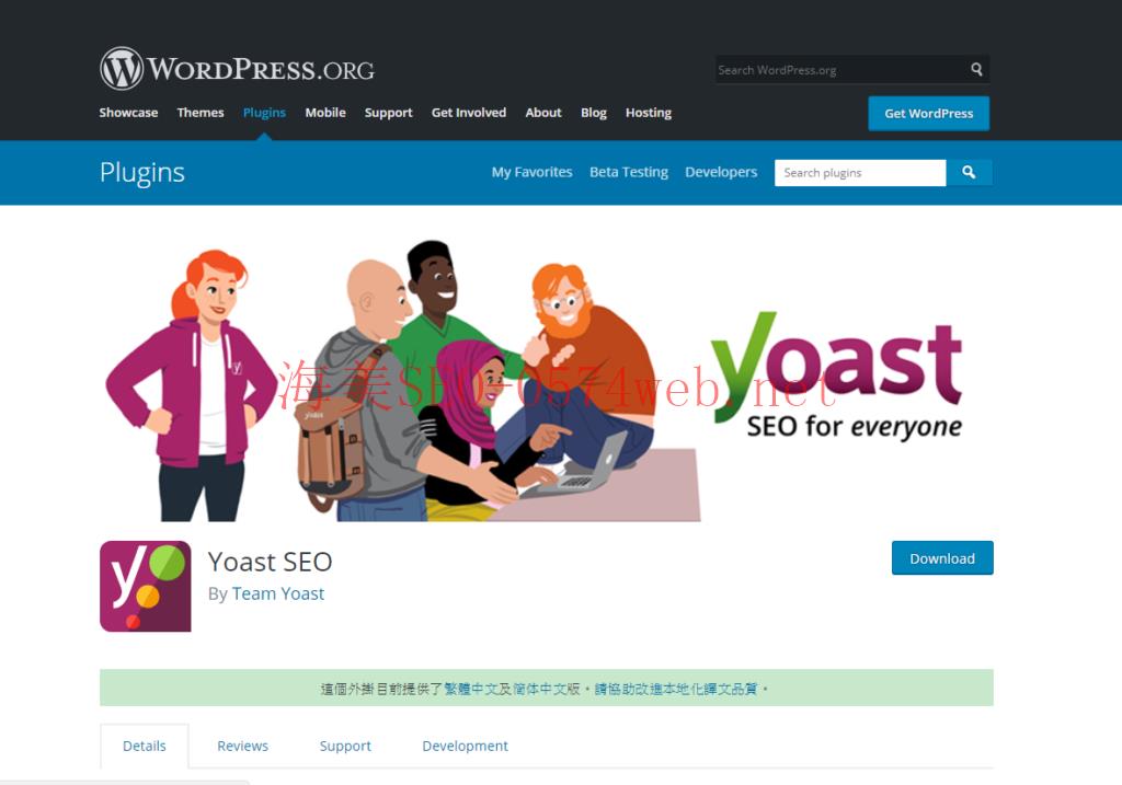 Yoast SEO wordpress plugin