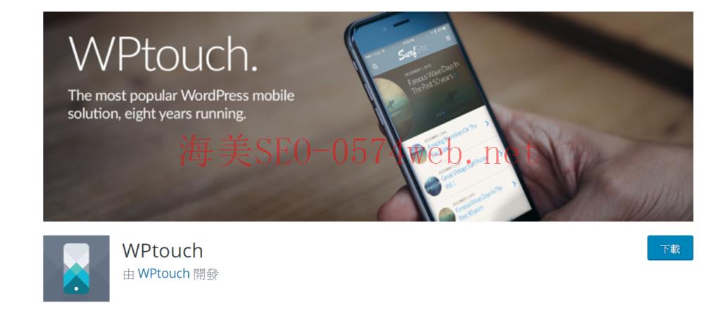 WP Touch mobile WordPress plugin
