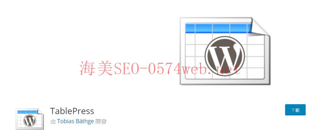 Plugin WordPress TablePress