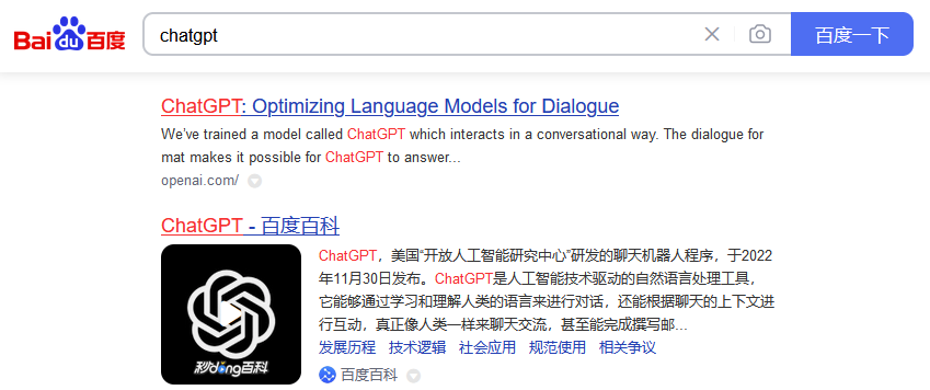 ChatGPT人工智能文章生成