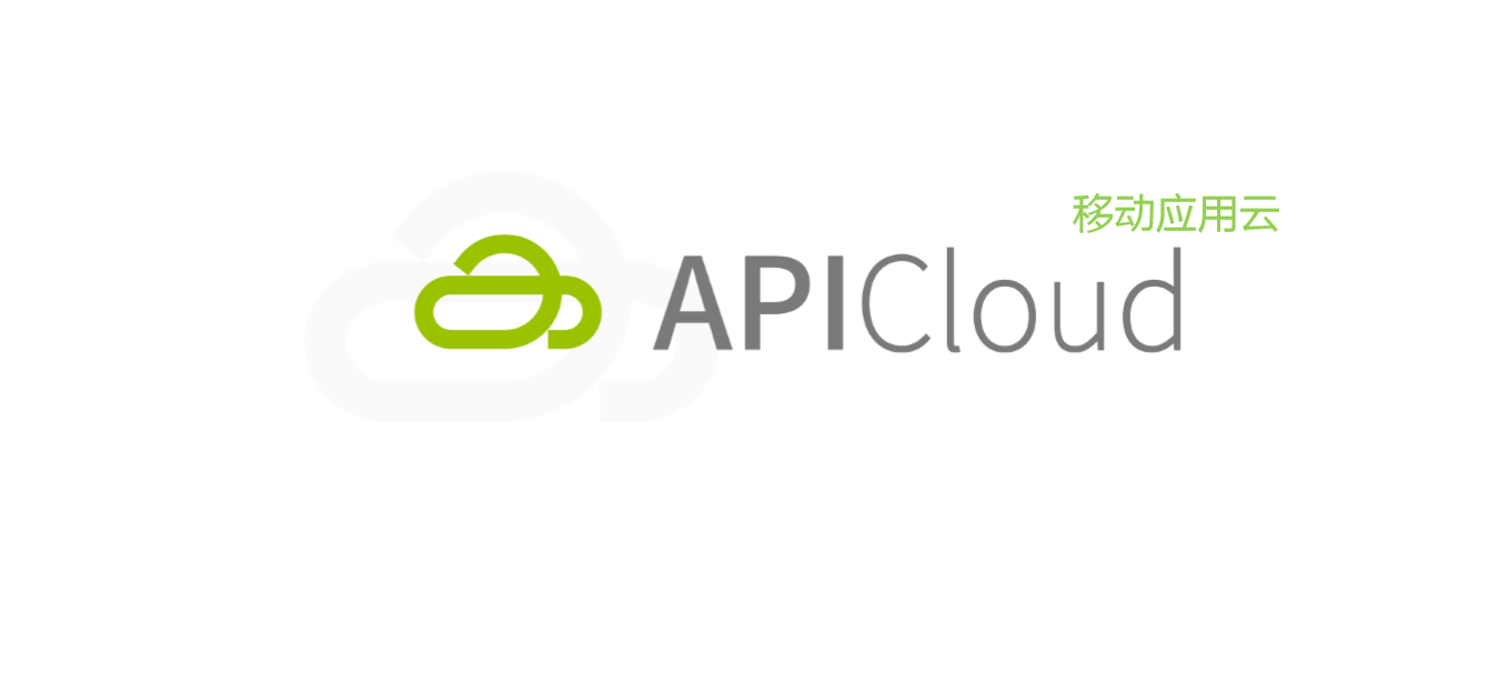 APICloud提供适用于命令行的开发工具介绍