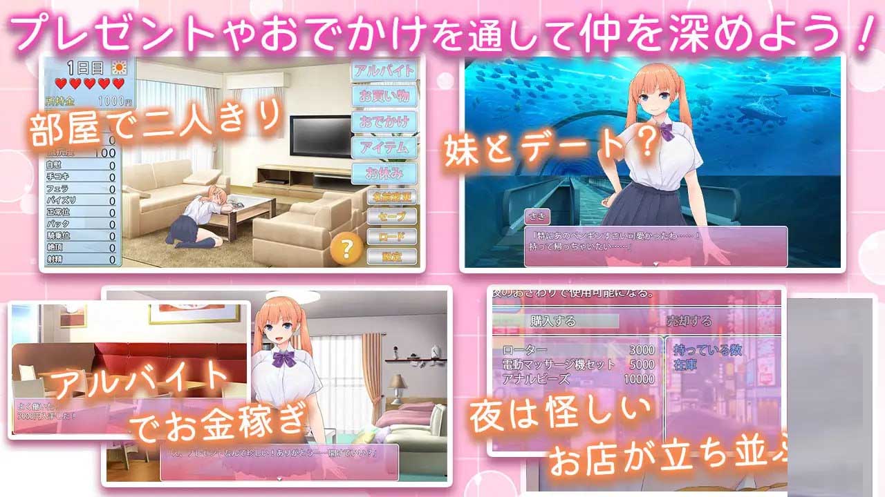 让傲娇妹妹娇羞沦陷！！